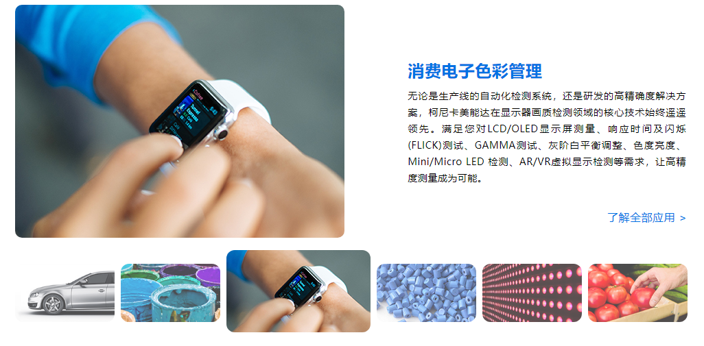 DIC顯示展 DIC顯示展