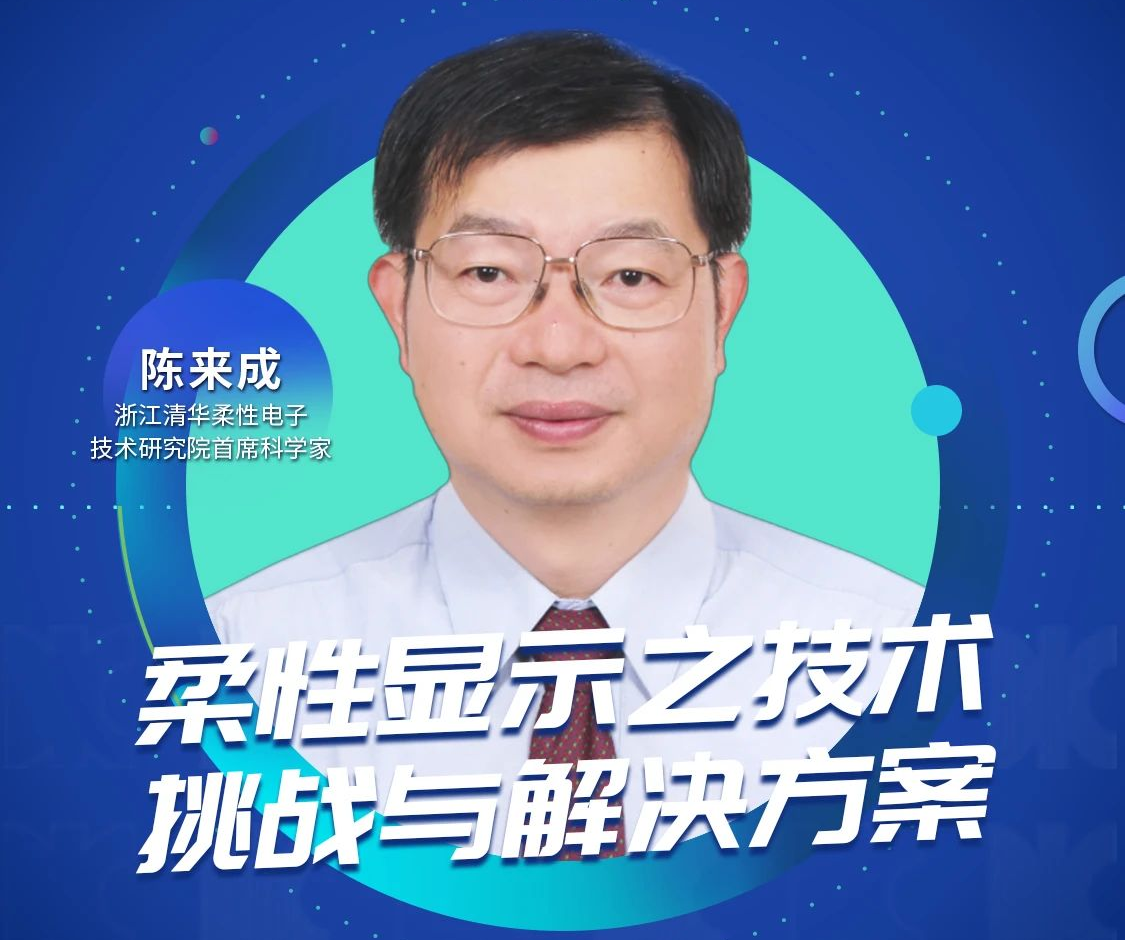 CODA打造年度重磅顯示產(chǎn)業(yè)培訓課，與DIC 2021同期開班！