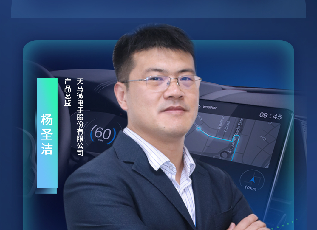 CODA×BOE：DIC智能座艙與先進顯示技術論壇 | 天馬微電子將出席并發(fā)表演講