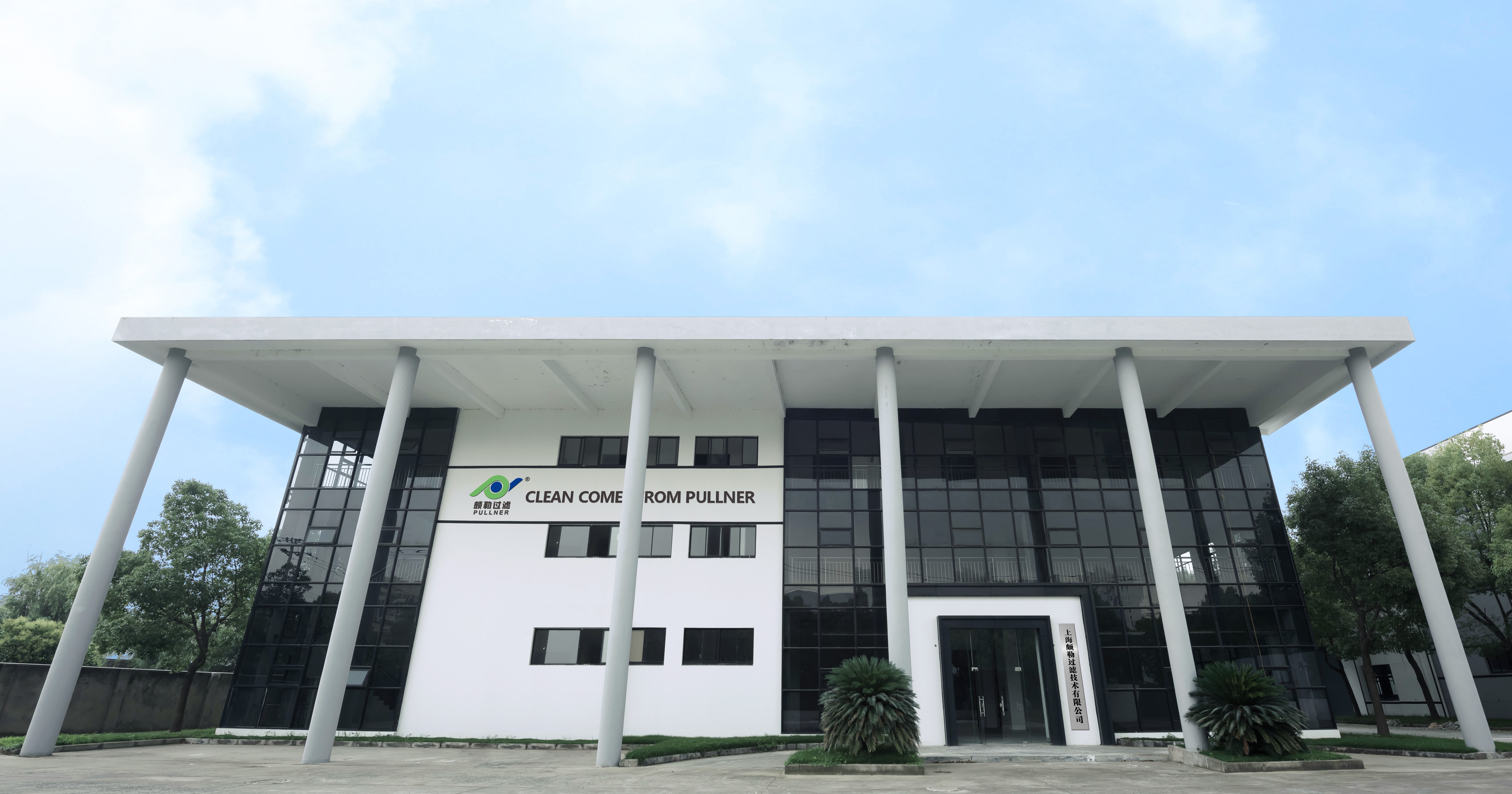 DIC 2022展商丨頗勒過濾，精細(xì)化過濾解決方案服務(wù)商