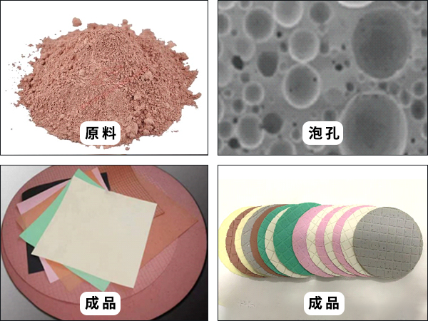 拋光墊1.jpg 拋光墊1.jpg