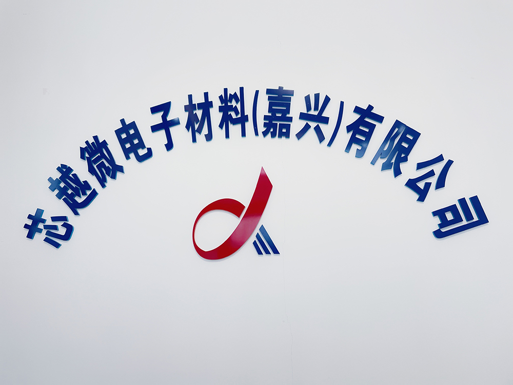 DIC 2022展商丨芯越微，表面性能處理以及檢測整體解決方案服務(wù)商