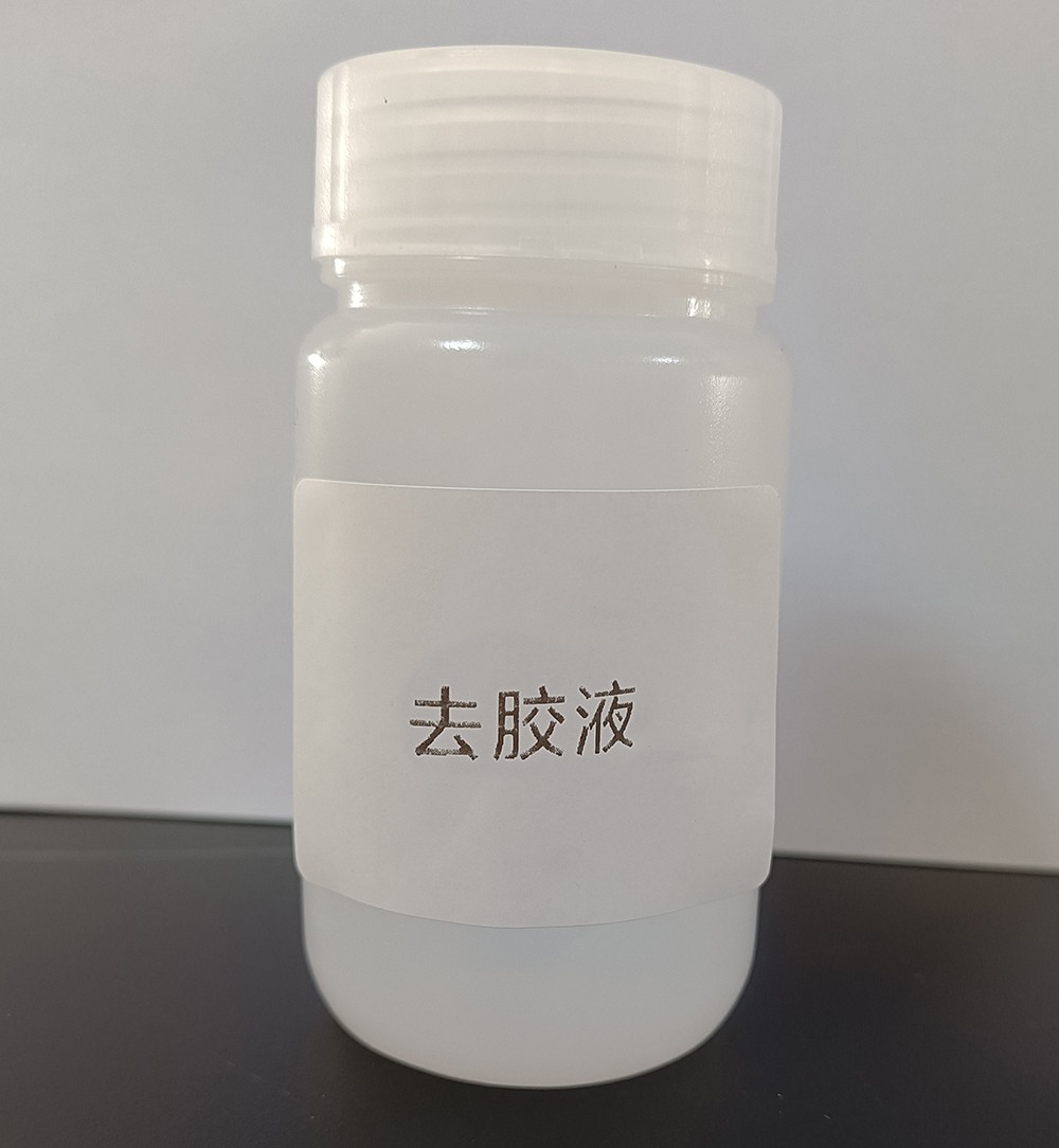 去膠液.jpg 去膠液.jpg