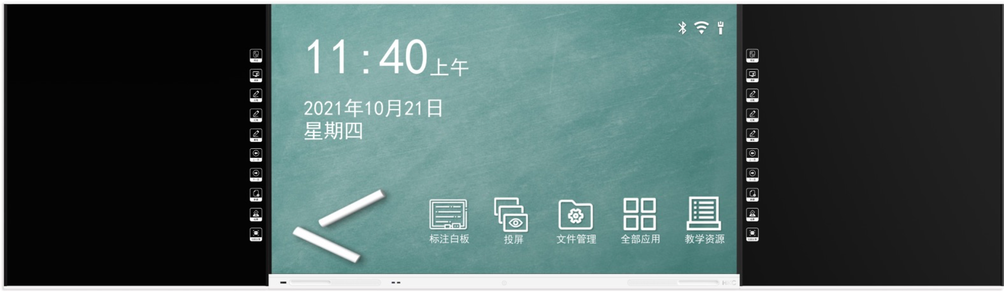 互聯黑板.png 互聯黑板.png