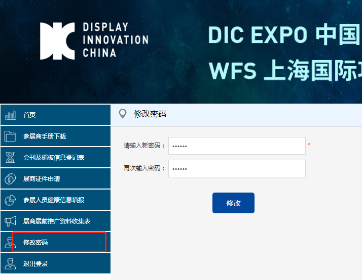 修改密碼.png 修改密碼.png