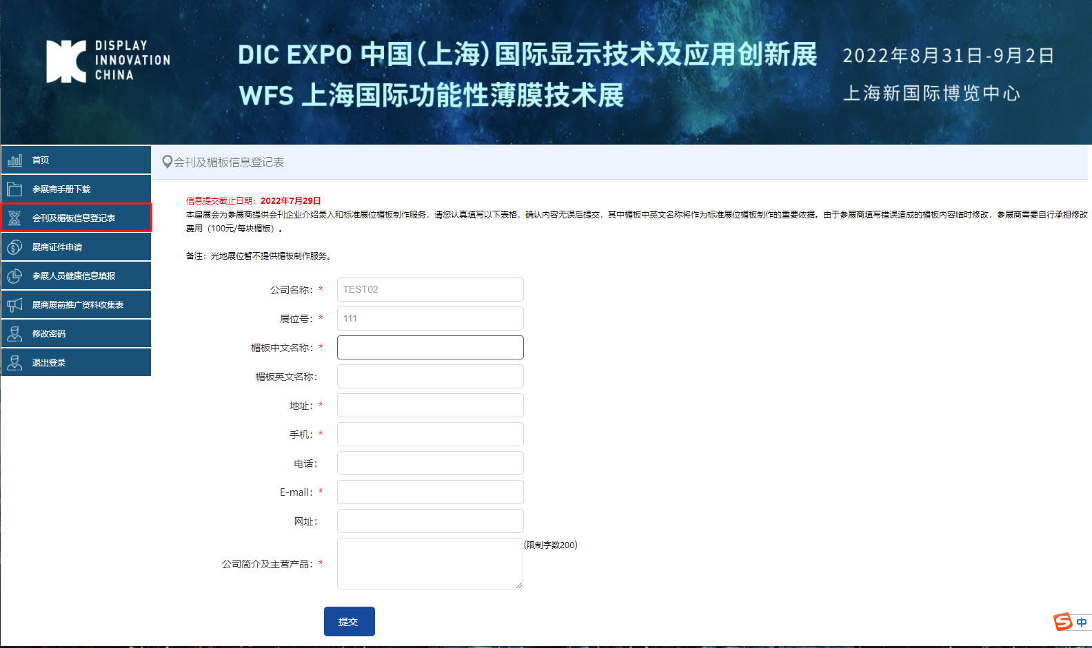 會刊楣板.png 會刊楣板.png