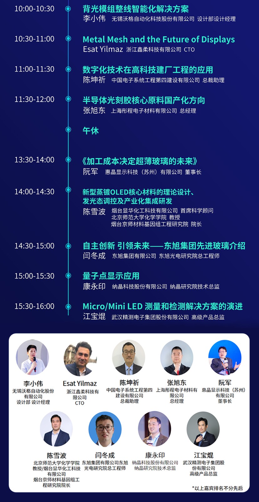 往屆材料議程.jpg 往屆材料議程.jpg