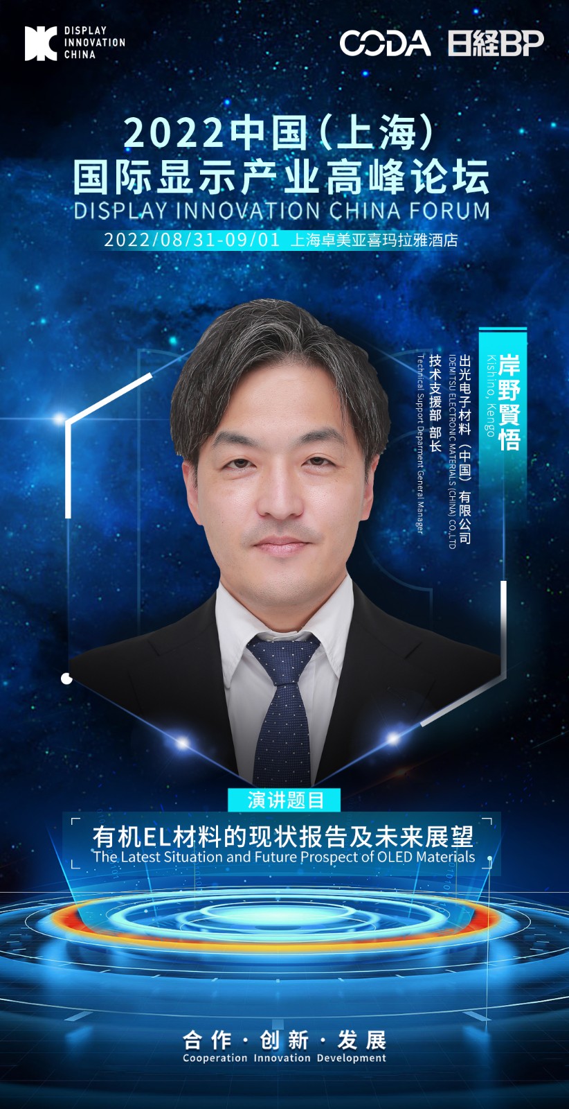 岸野賢悟.jpg 岸野賢悟.jpg