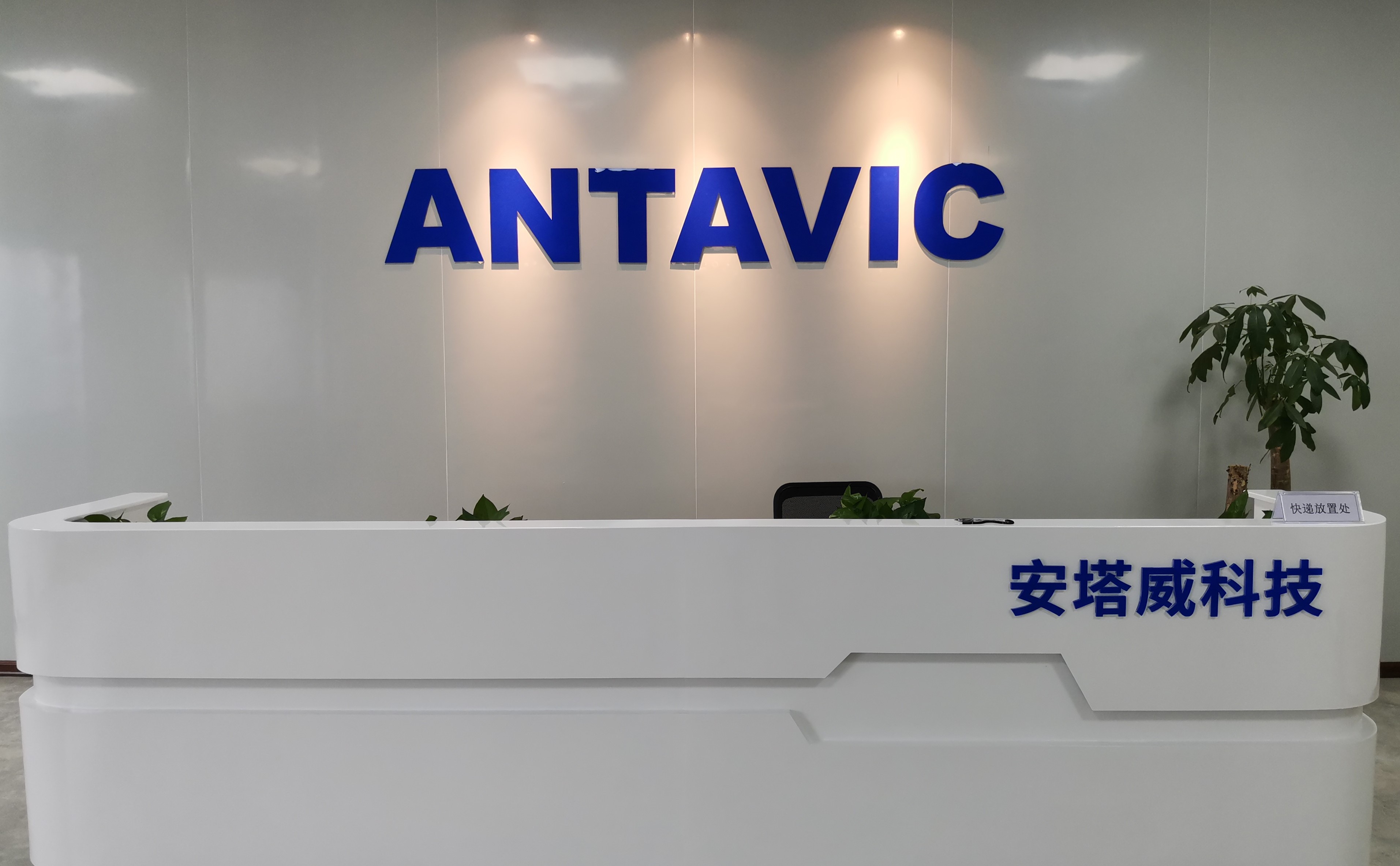 DIC 2022展商丨安塔威科技，專業(yè)TFT和AMOLED顯示模組設(shè)計及制造商