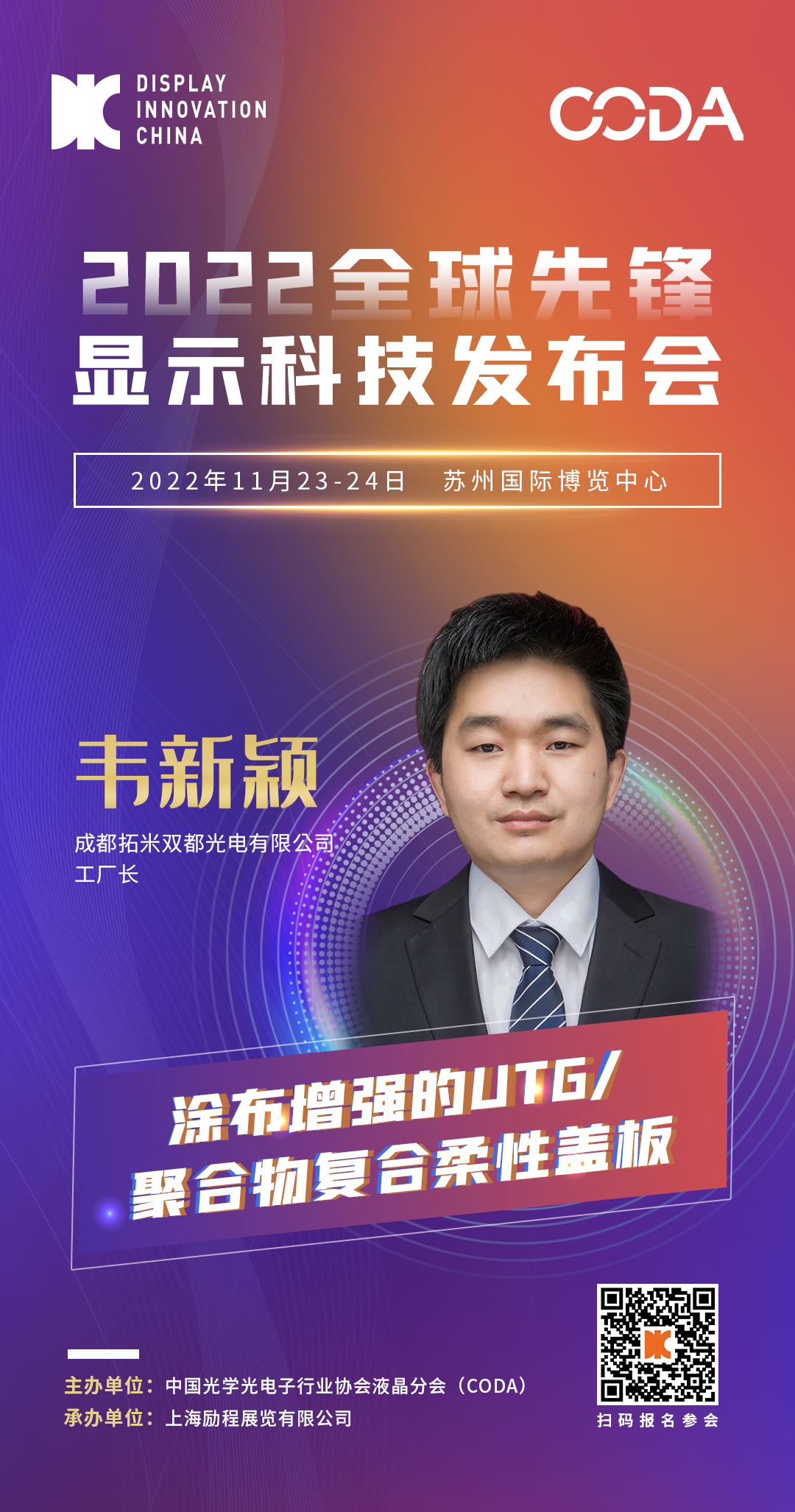 拓米發(fā)布會(huì).png 拓米發(fā)布會(huì).png