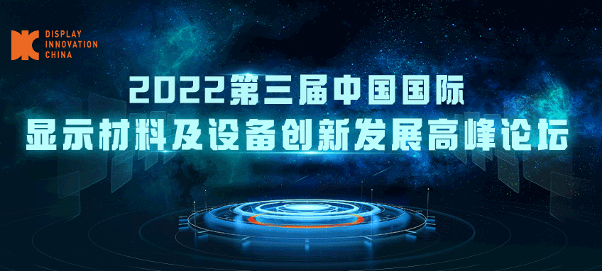 DIC 2022平行論壇丨思泰克智能：3D SPI/3D AOI在Mini-LED行業(yè)中的測試應(yīng)用