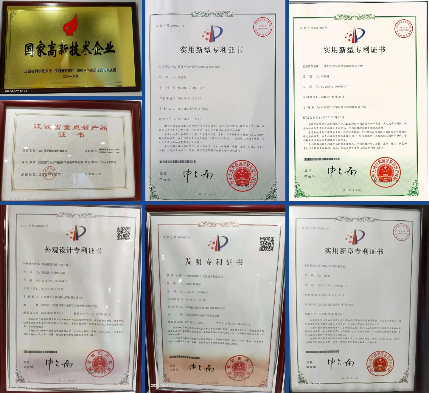 榮譽(yù)綜合.jpg 榮譽(yù)綜合.jpg