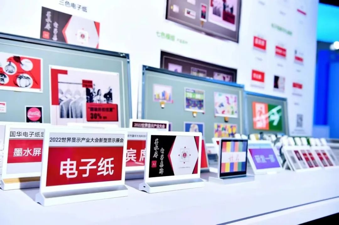 電子紙開啟技術(shù)之爭，千億賽道誰將領(lǐng)跑？