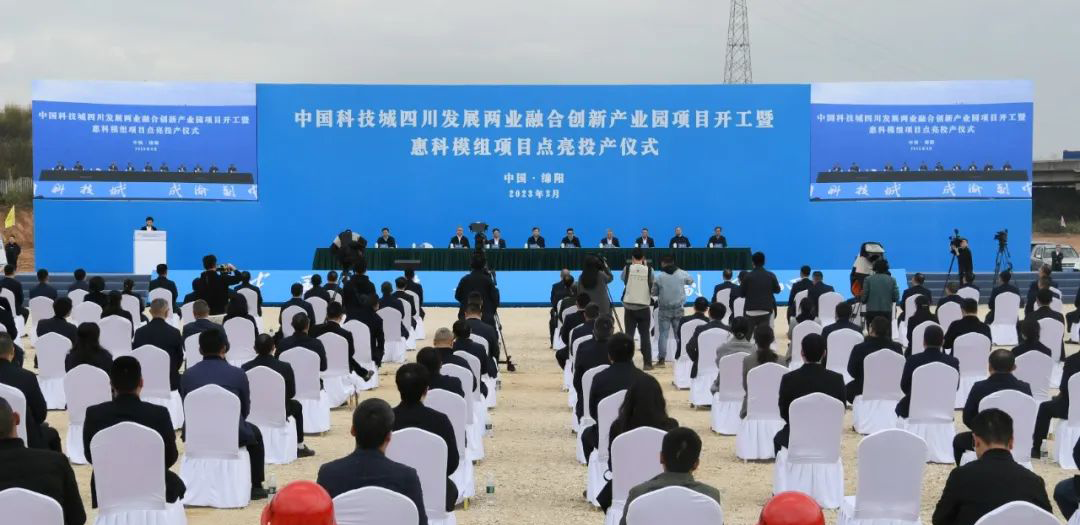 項目丨總投資50億元，惠科綿陽模組項目點亮投產(chǎn)