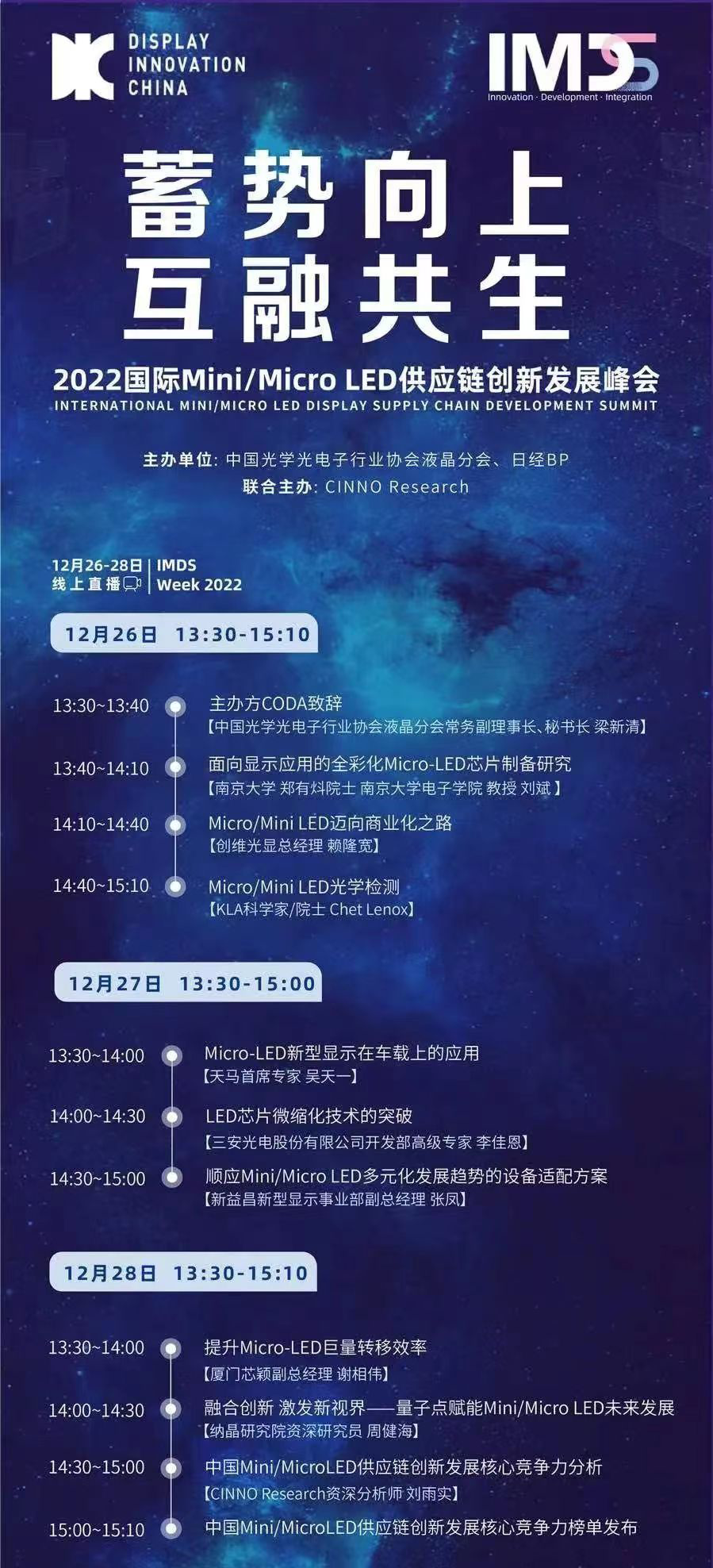 mini線上議程.png mini線上議程.png