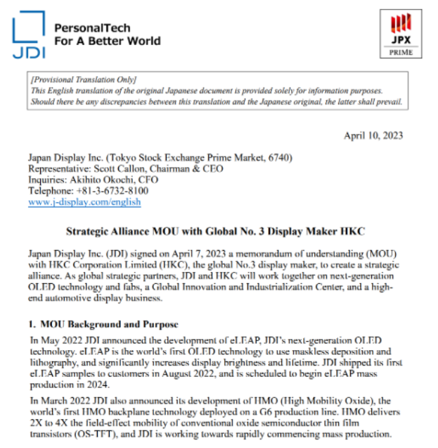 JDI與惠科簽署諒解備忘錄，共建采用eLEAP技術(shù)晶圓廠