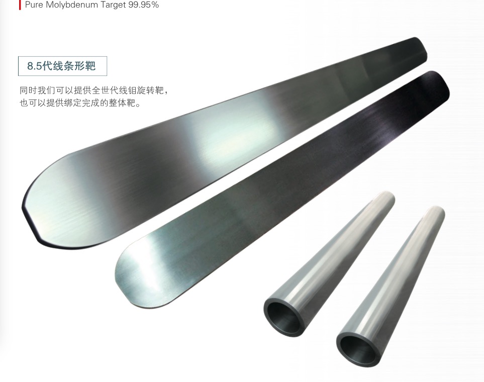 《長條和管靶ob long target and rotary target照片》.jpeg 《長條和管靶ob long target and rotary target照片》.jpeg