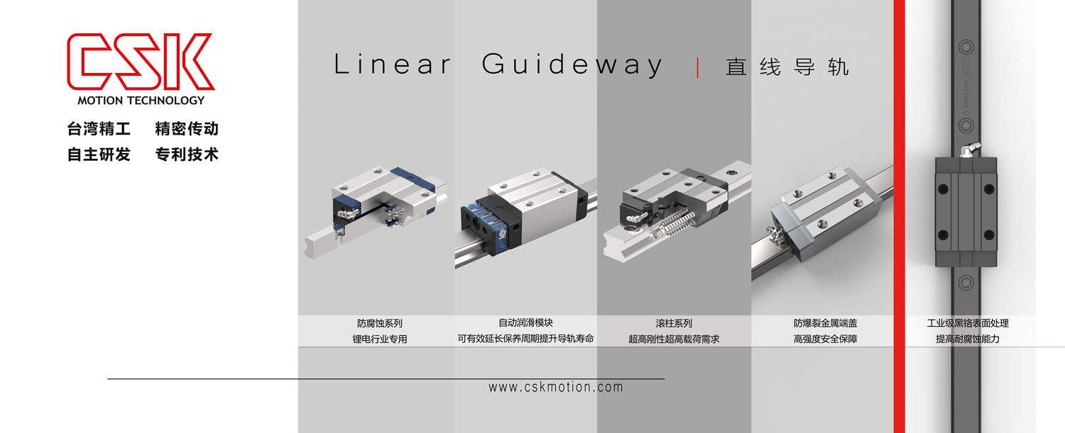 特色導(dǎo)軌2700x1100.png 特色導(dǎo)軌2700x1100.png