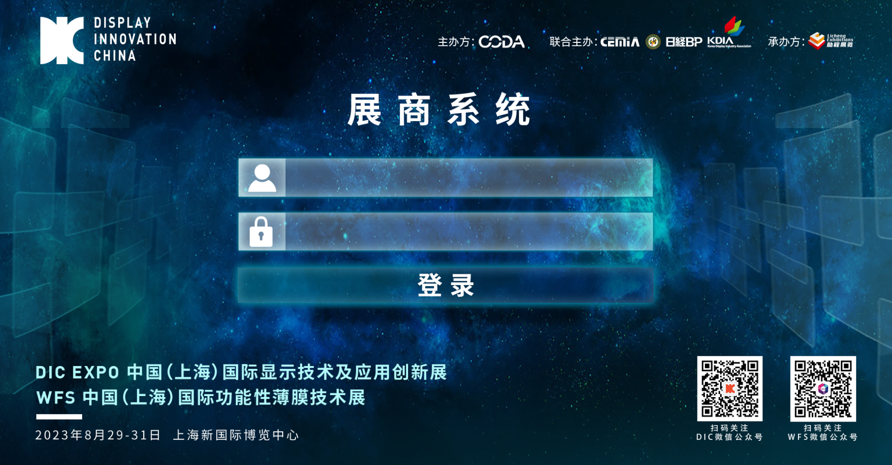 展商系統(tǒng)2.png 展商系統(tǒng)2.png