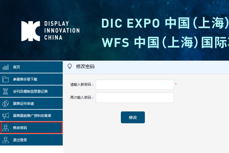 展商系統(tǒng)3.png 展商系統(tǒng)3.png