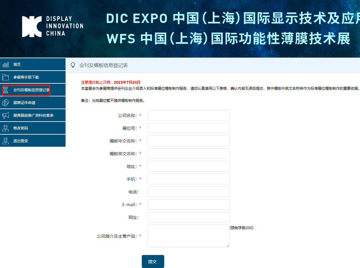 展商系統(tǒng)6.png 展商系統(tǒng)6.png