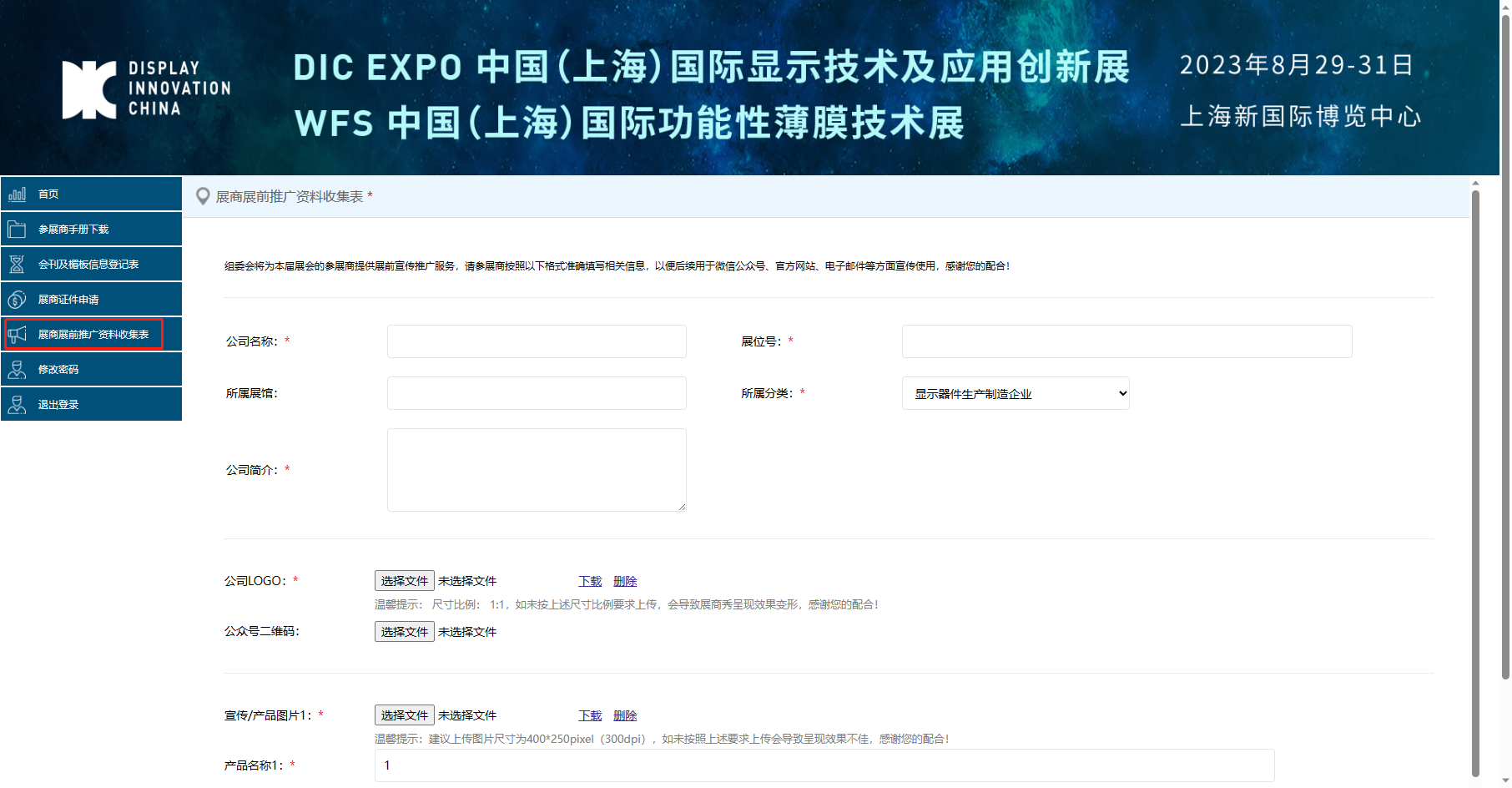 展商系統(tǒng)10.png 展商系統(tǒng)10.png
