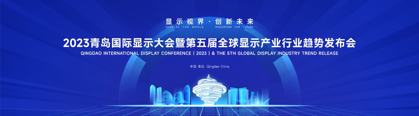 顯示產(chǎn)業(yè)需求持續(xù)回暖 穿越下行迷霧，顯示行業(yè)如何升維破局？