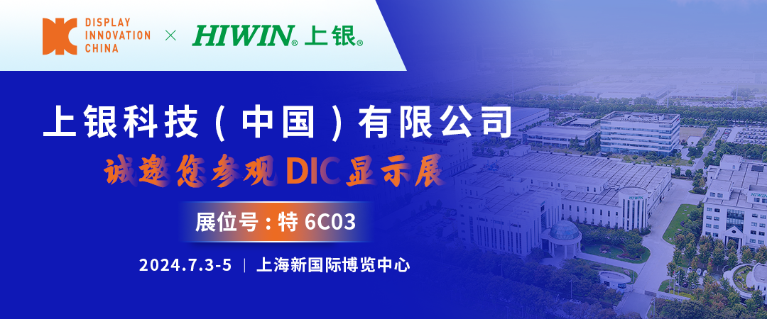 上銀科技banner.png