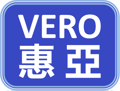 惠亞透明logo.png 惠亞透明logo.png