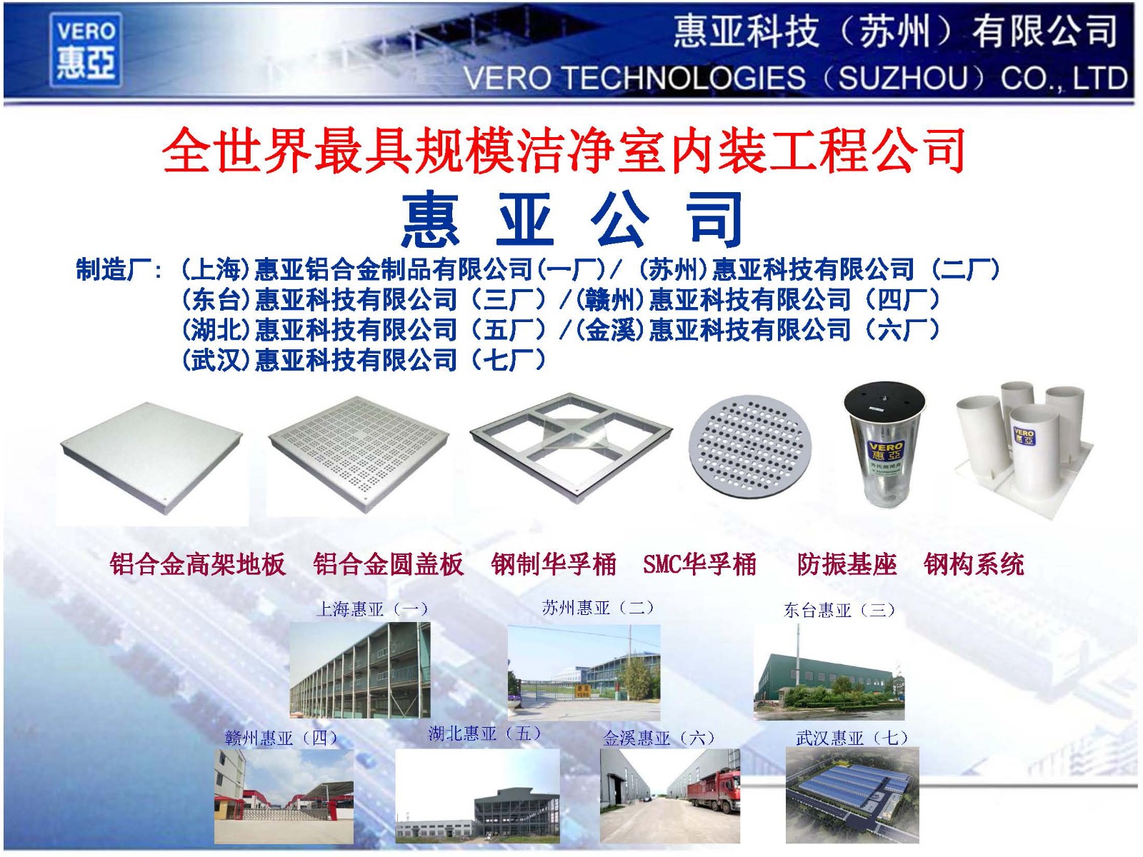 惠亞形象.jpg 惠亞形象.jpg