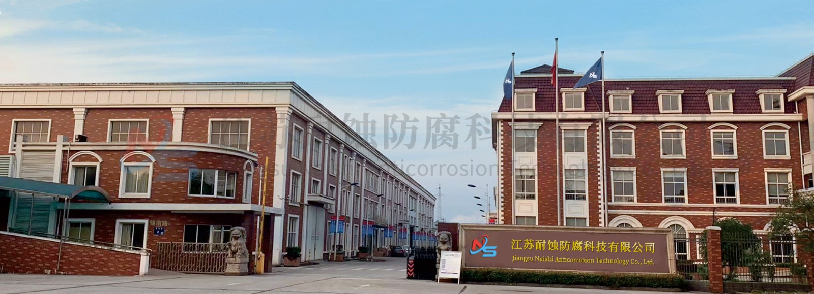 DIC 2024展商丨江蘇耐蝕防腐科技，電子級、半導(dǎo)體級貯存容器內(nèi)襯整體解決方案供應(yīng)商