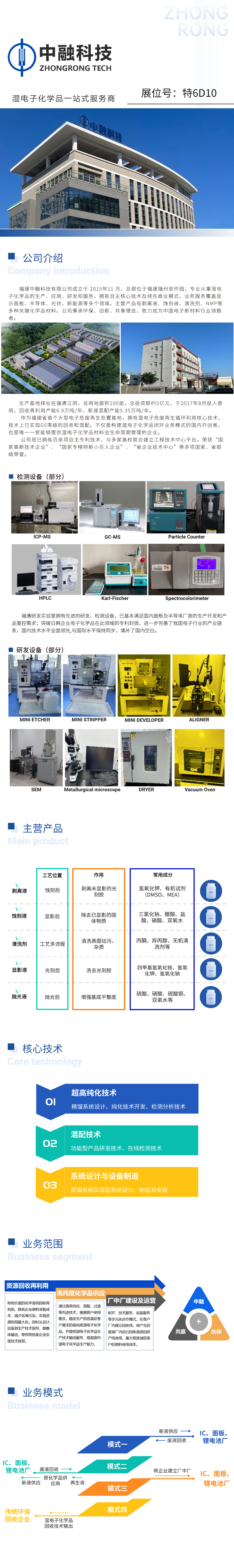 中融科技.png