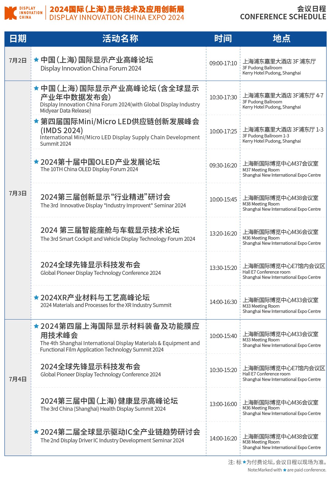 日程.jpg 日程.jpg