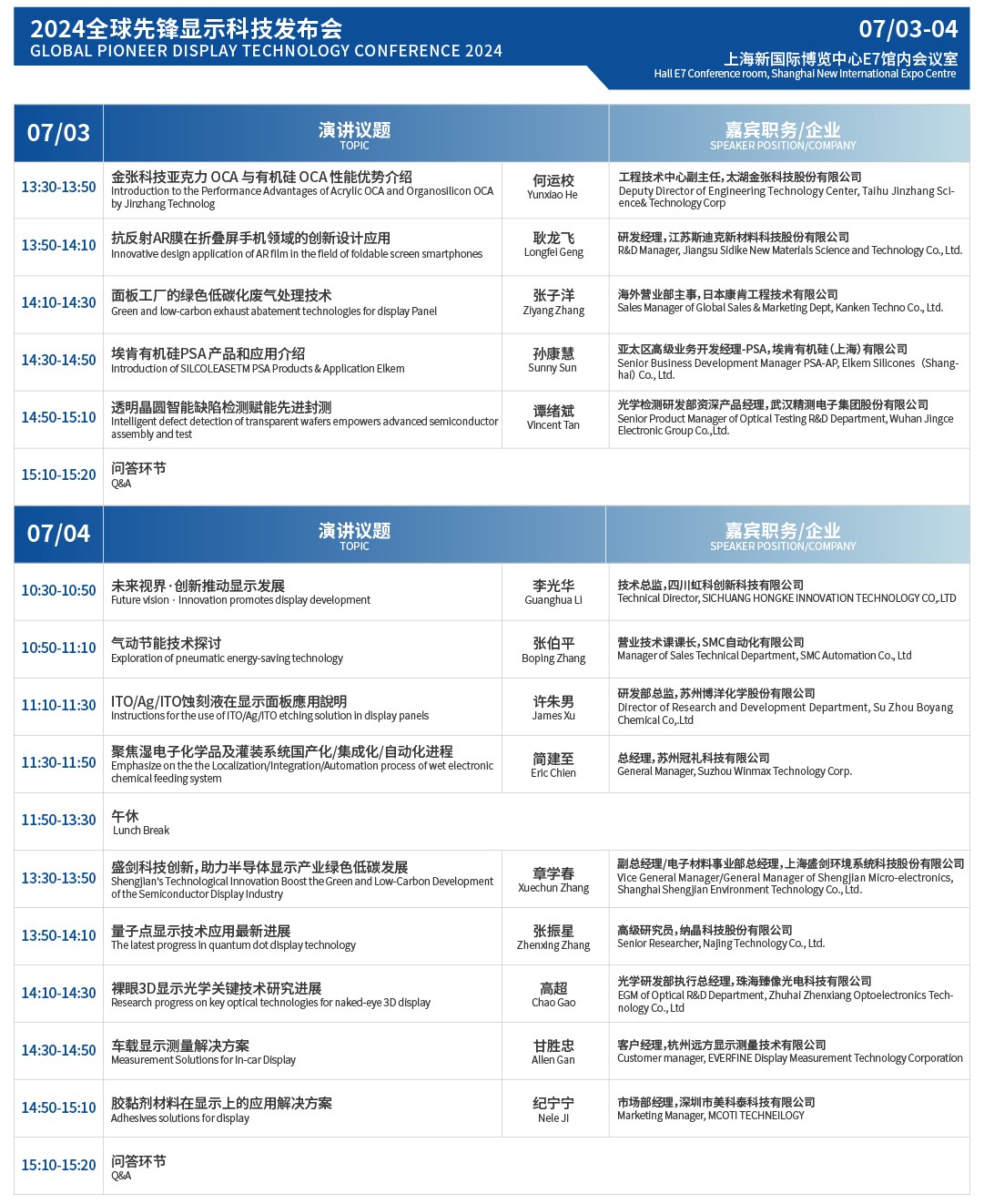 最新議程_09.jpg 最新議程_09.jpg
