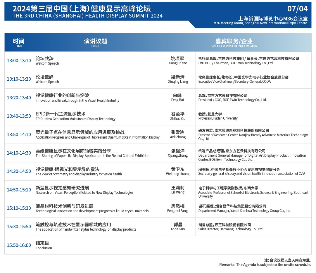 最新議程_12.jpg 最新議程_12.jpg