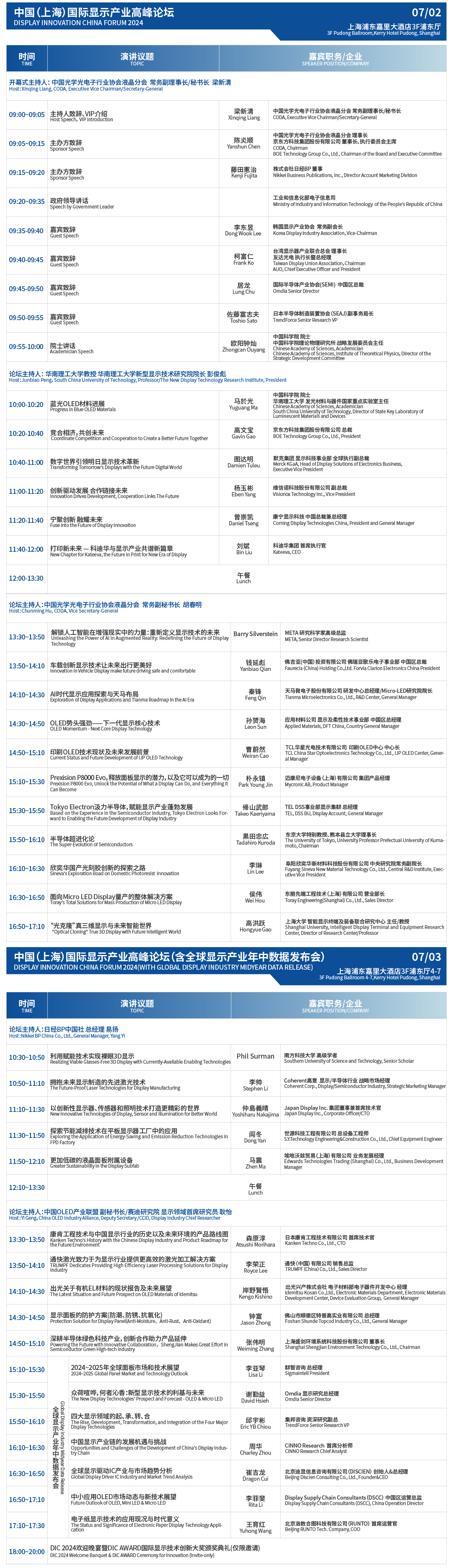 最新議程_02.jpg 最新議程_02.jpg